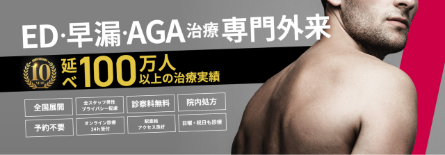 aga 京都でおすすめのユナイテッドクリニック京都四条烏丸院（ギガクリニック提携院）