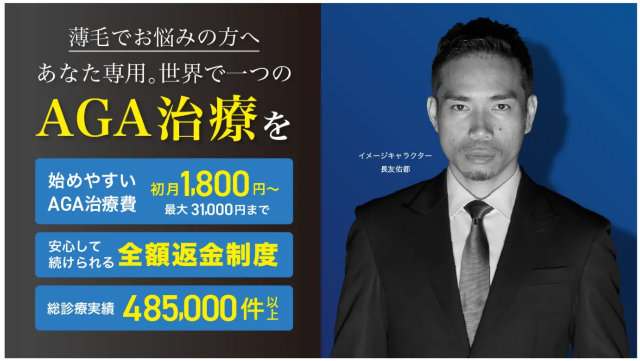 aga 大阪でおすすめのAHCメディカルサロン 大阪梅田