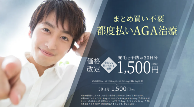 aga 大阪でおすすめのあおばクリニック大阪梅田院