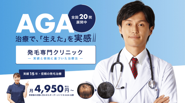 aga 横浜でおすすめの東京AGAクリニック横浜院