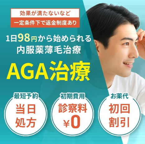 aga 横浜でおすすめのTCB横浜院