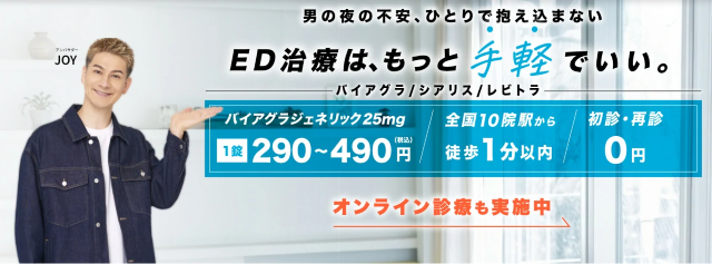 aga 横浜でおすすめのユナイテッドクリニック横浜駅前院