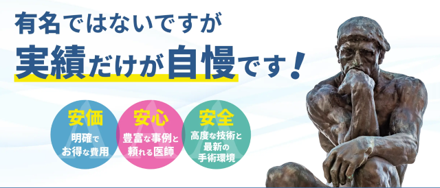 aga 横浜でおすすめのABCクリニック横浜院