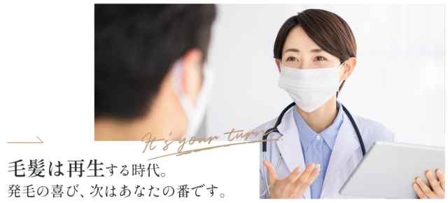 aga 横浜でおすすめの聖心毛髪再生外来