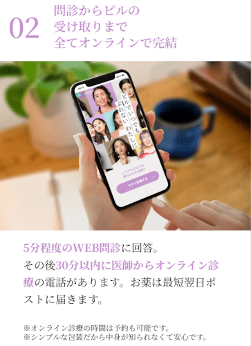 エニピルの利便性