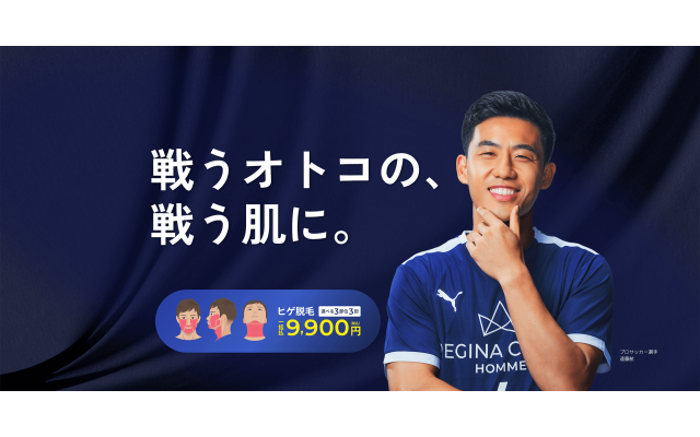 レジーナオムのバナー