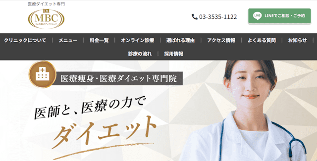 Dr.医療ボディクリニック銀座