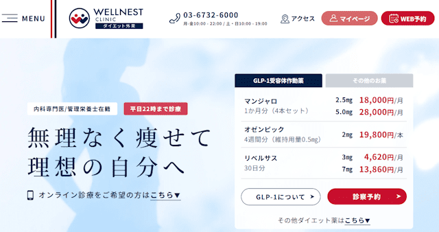 WELLNEST CLINIC