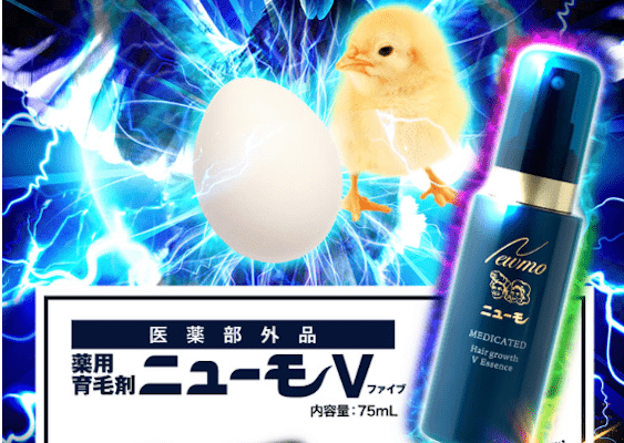ニューモV