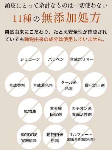 マイナチュレ無添加処方