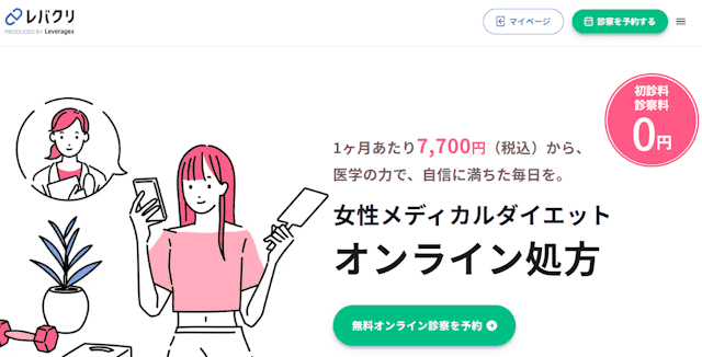 レバクリリベルサス