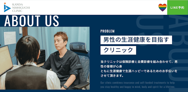神田西口クリニック