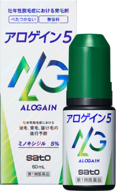 アロゲイン5