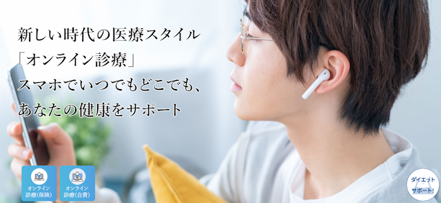 まさぼ内科・糖尿病クリニック