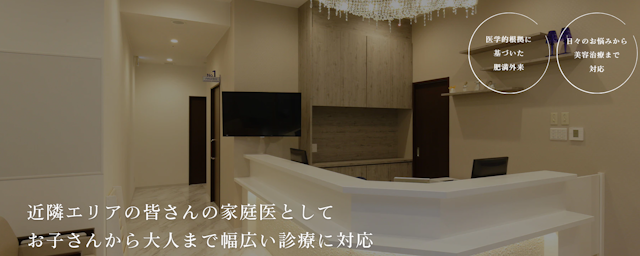 テラッセ納屋橋ファミリークリニック