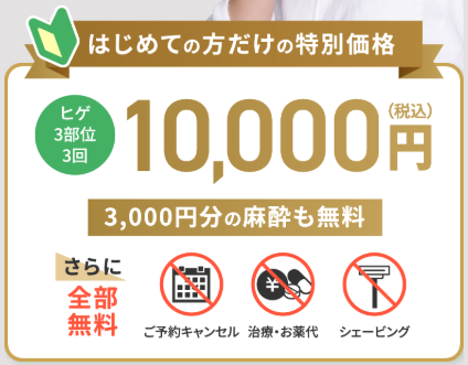 フレイアメンズクリニック