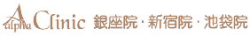 Aclinic