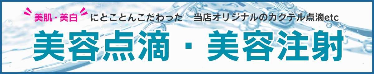 / 美容皮膚科≪アルファクリニック≫HIFU・医療脱毛