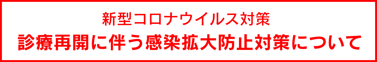 / 美容皮膚科≪アルファクリニック≫HIFU・医療脱毛