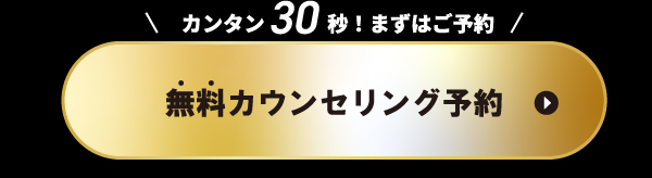 キャンペーンバナー