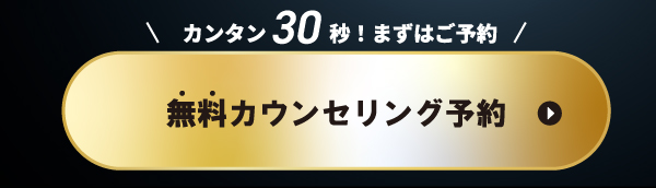 キャンペーンバナー