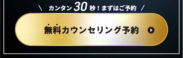 キャンペーンバナー