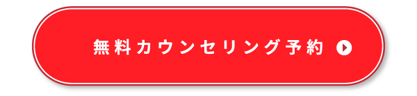 キャンペーンバナー