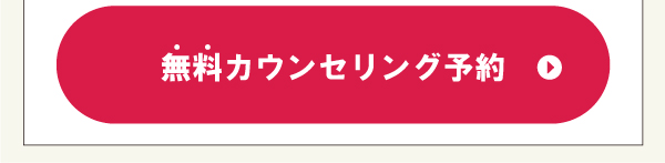 キャンペーンバナー