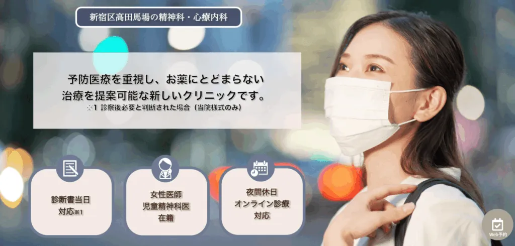 ライトメンタルクリニックのリベルサスのクーポン情報