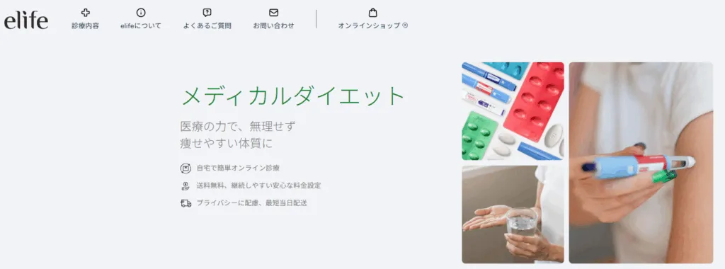 elife (イーライフ)のリベルサスのクーポン情報