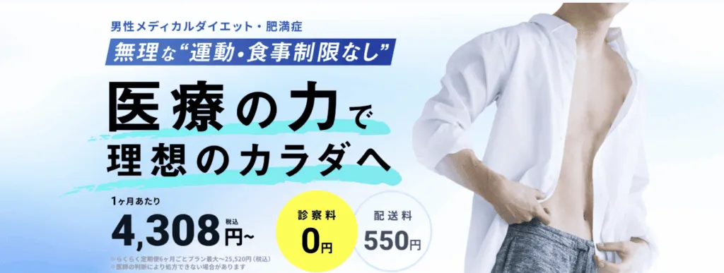 DMMオンラインクリニックの基本情報