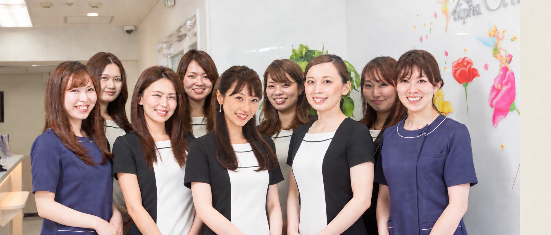 アルファクリニックは
おもてなしを大事にしています